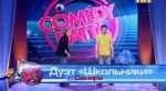 Дуэт "Школьники"