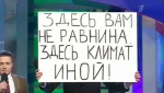 Здесь вам не равнина, здесь климат иной