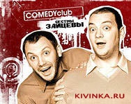 Сестры Зайцевы