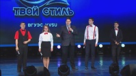 команда КВН Твой стиль 2016 г