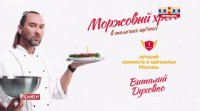 моржовый хрен в щёчках
